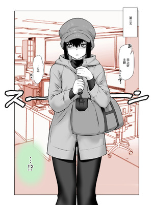 [龍企画 (龍炎狼牙)] おわらなかった僕のリスタート｜残韵犹未灭，素影亦重归 [瑞树汉化组] [DL版]_30