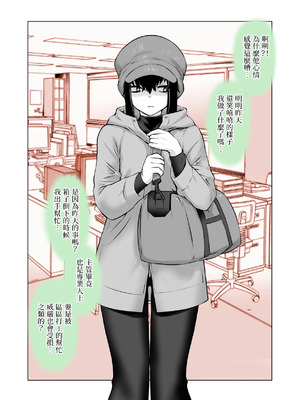 [龍企画 (龍炎狼牙)] おわらなかった僕のリスタート｜残韵犹未灭，素影亦重归 [瑞树汉化组] [DL版]_31