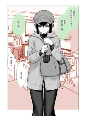 [龍企画 (龍炎狼牙)] おわらなかった僕のリスタート｜残韵犹未灭，素影亦重归 [瑞树汉化组] [DL版]_46