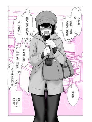 [龍企画 (龍炎狼牙)] おわらなかった僕のリスタート｜残韵犹未灭，素影亦重归 [瑞树汉化组] [DL版]_49