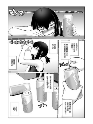 [龍企画 (龍炎狼牙)] おわらなかった僕のリスタート｜残韵犹未灭，素影亦重归 [瑞树汉化组] [DL版]_50