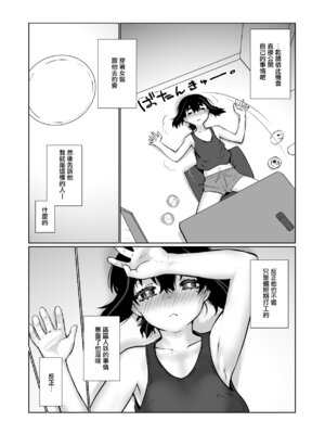 [龍企画 (龍炎狼牙)] おわらなかった僕のリスタート｜残韵犹未灭，素影亦重归 [瑞树汉化组] [DL版]_51