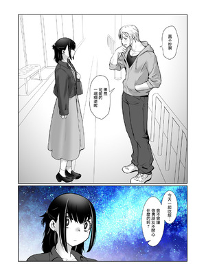 [龍企画 (龍炎狼牙)] おわらなかった僕のリスタート｜残韵犹未灭，素影亦重归 [瑞树汉化组] [DL版]_53