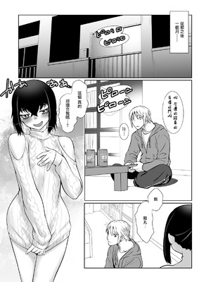 [龍企画 (龍炎狼牙)] おわらなかった僕のリスタート｜残韵犹未灭，素影亦重归 [瑞树汉化组] [DL版]_54