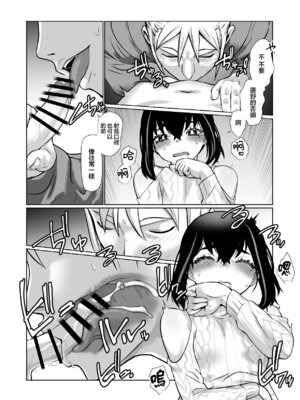 [龍企画 (龍炎狼牙)] おわらなかった僕のリスタート｜残韵犹未灭，素影亦重归 [瑞树汉化组] [DL版]_57