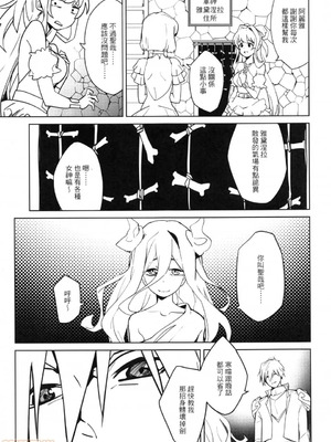 (FF35) [心動大鳥團 (美栗)] 慎重勇者の秘密特訓 (この勇者が俺TUEEEくせに慎重すぎる)_02