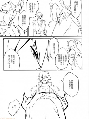 (FF35) [心動大鳥團 (美栗)] 慎重勇者の秘密特訓 (この勇者が俺TUEEEくせに慎重すぎる)_04