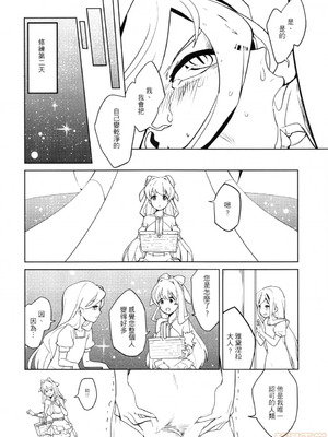 (FF35) [心動大鳥團 (美栗)] 慎重勇者の秘密特訓 (この勇者が俺TUEEEくせに慎重すぎる)_09