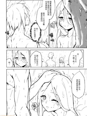 (FF35) [心動大鳥團 (美栗)] 慎重勇者の秘密特訓 (この勇者が俺TUEEEくせに慎重すぎる)_17