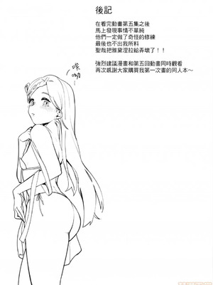 (FF35) [心動大鳥團 (美栗)] 慎重勇者の秘密特訓 (この勇者が俺TUEEEくせに慎重すぎる)_21