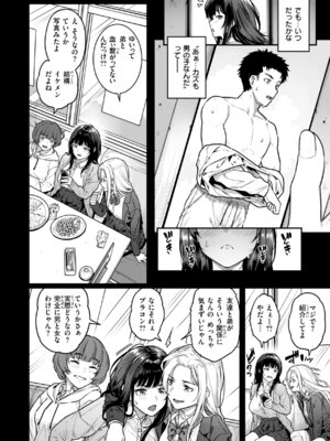 [さじぺん] まさぐられッ娘 [DL版]_008