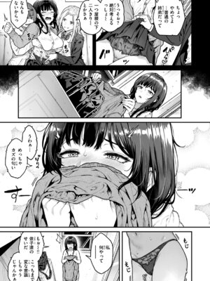 [さじぺん] まさぐられッ娘 [DL版]_009