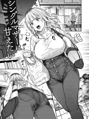 [さじぺん] まさぐられッ娘 [DL版]_029