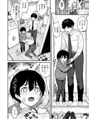 [さじぺん] まさぐられッ娘 [DL版]_030