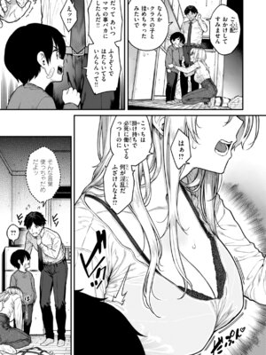 [さじぺん] まさぐられッ娘 [DL版]_031