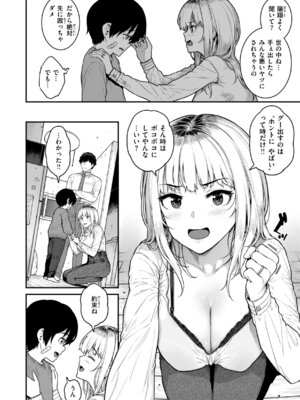 [さじぺん] まさぐられッ娘 [DL版]_032