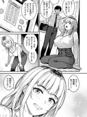 [さじぺん] まさぐられッ娘 [DL版]_033