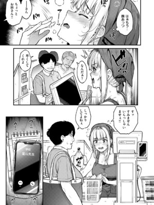 [さじぺん] まさぐられッ娘 [DL版]_061