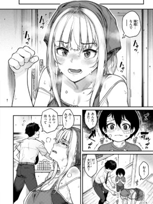 [さじぺん] まさぐられッ娘 [DL版]_062