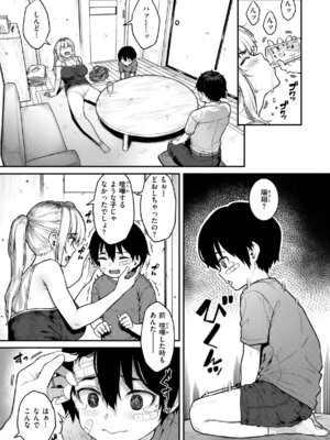 [さじぺん] まさぐられッ娘 [DL版]_063