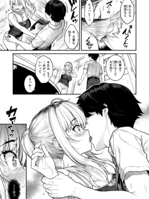 [さじぺん] まさぐられッ娘 [DL版]_067