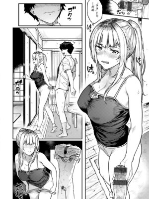 [さじぺん] まさぐられッ娘 [DL版]_072