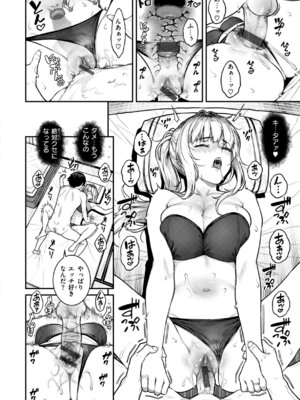 [さじぺん] まさぐられッ娘 [DL版]_074