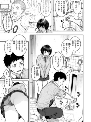 [さじぺん] まさぐられッ娘 [DL版]_093