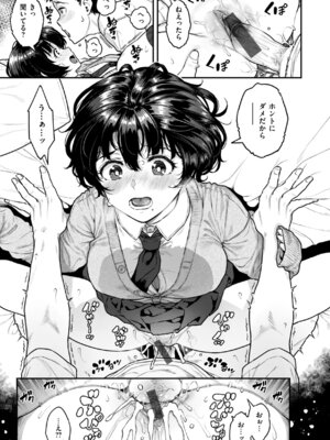 [さじぺん] まさぐられッ娘 [DL版]_103