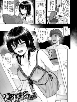 [さじぺん] まさぐられッ娘 [DL版]_121