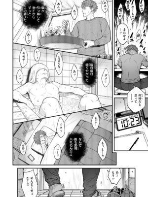 [さじぺん] まさぐられッ娘 [DL版]_132