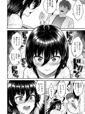 [さじぺん] まさぐられッ娘 [DL版]_134