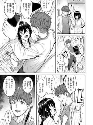 [さじぺん] まさぐられッ娘 [DL版]_135