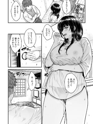 [さじぺん] まさぐられッ娘 [DL版]_136