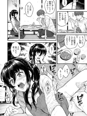 [さじぺん] まさぐられッ娘 [DL版]_152