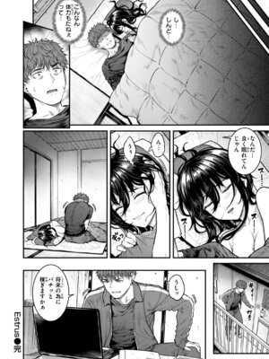 [さじぺん] まさぐられッ娘 [DL版]_160