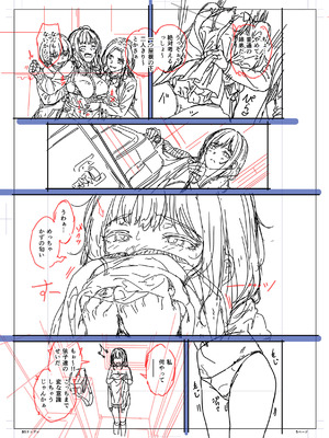 [さじぺん] まさぐられッ娘 [DL版]_175