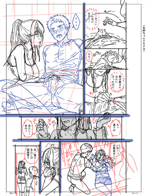 [さじぺん] まさぐられッ娘 [DL版]_179