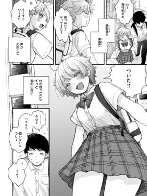 [平丸あきら] きみの檻のなか [DL版]_004