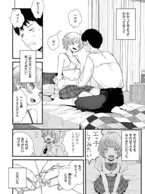 [平丸あきら] きみの檻のなか [DL版]_006