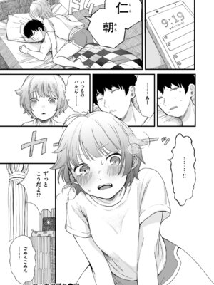 [平丸あきら] きみの檻のなか [DL版]_022