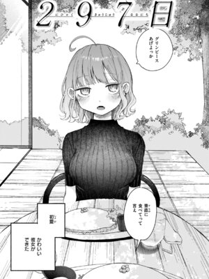 [平丸あきら] きみの檻のなか [DL版]_023