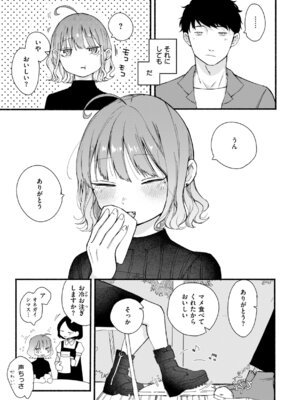 [平丸あきら] きみの檻のなか [DL版]_025