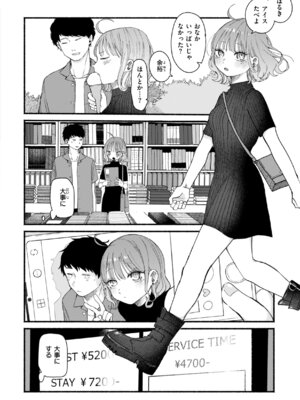 [平丸あきら] きみの檻のなか [DL版]_026