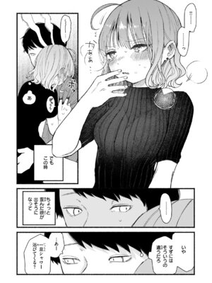 [平丸あきら] きみの檻のなか [DL版]_028