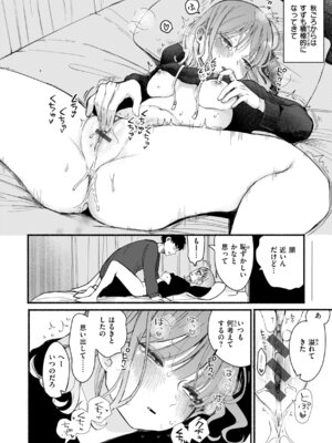 [平丸あきら] きみの檻のなか [DL版]_034