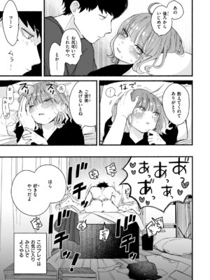 [平丸あきら] きみの檻のなか [DL版]_035