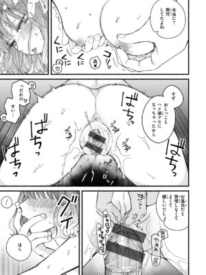 [平丸あきら] きみの檻のなか [DL版]_039