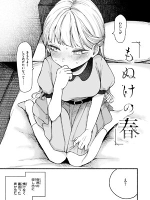 [平丸あきら] きみの檻のなか [DL版]_049