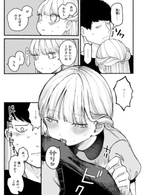 [平丸あきら] きみの檻のなか [DL版]_051